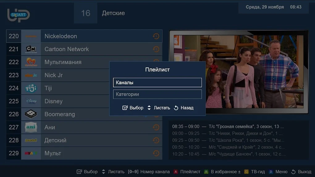 http //user.smartup.tv/